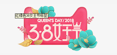 3.8妇女节来临 百乐博blb祝女神们节日欢乐