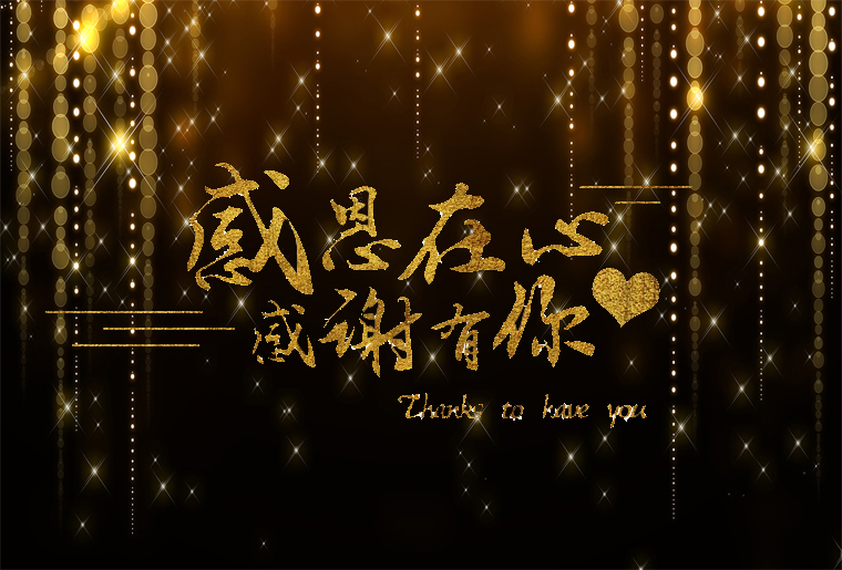 百乐博blb第四篇章 海纳百川：国际视野 共创鲜丽