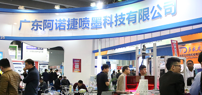 百乐博blb喷码系统出席第八届成都国际包装及数据印刷展览会