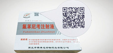 百乐博blb品牌的兽药二维码喷码机更专业