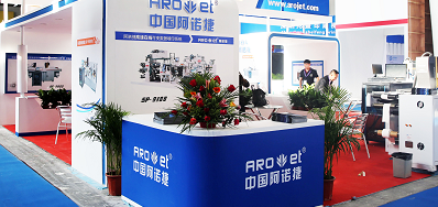 百乐博blb公司出席2018年长春第三届国际包装和印刷产业展览会