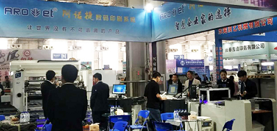 百乐博blb公司参与的长春第三届国际展览会圆满收官