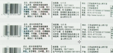 食品喷码设备在各资料上有卓越阐发