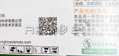 UV软包装喷码机迅速且正确地满足客户的需要