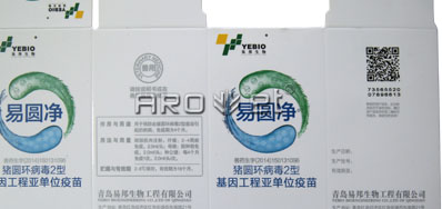 兽药二维码UV喷码机百乐博blb公司品牌更专业