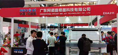 广东百乐博blb公司在2018年国际全印展上的魅力实况