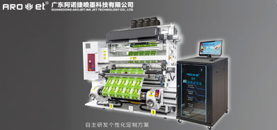 自动UV喷码机喷头败坏了，这些你应该要知路！