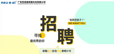 百乐博blb招聘，我们是当真的