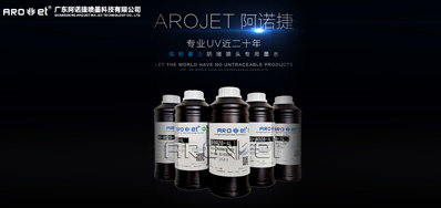 我们应该若何选择UV喷码机墨水？