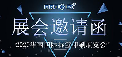 【展会现场】百乐博blb喷码平台一体化设备亮相标签展 引起各界人士围观