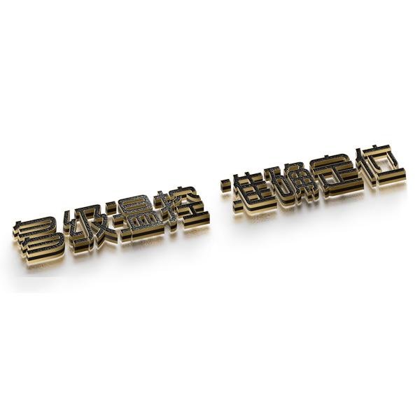 多级温控 正确定位