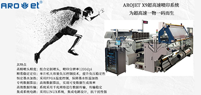 去人为化，百乐博blb喷码自动化解决规划优势地点