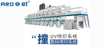 UV喷印系统的十万个为什么，今天先来解答常见的这些