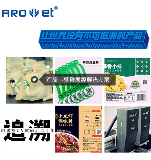 百乐博blb食品可追忆标识解决规划供给商 百乐博blb食品可追忆标识解决规划供给商