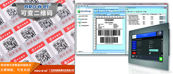 UV可变喷印的市场价值