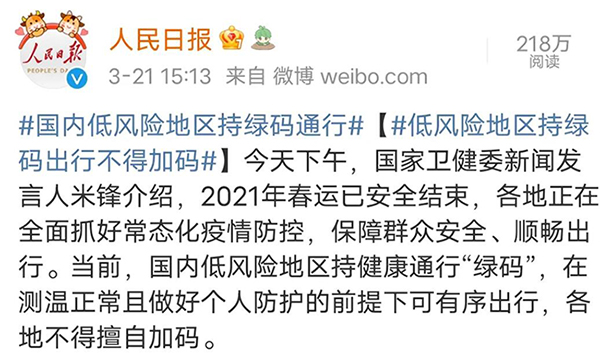 假期出省是否必要核酸检测，看这里