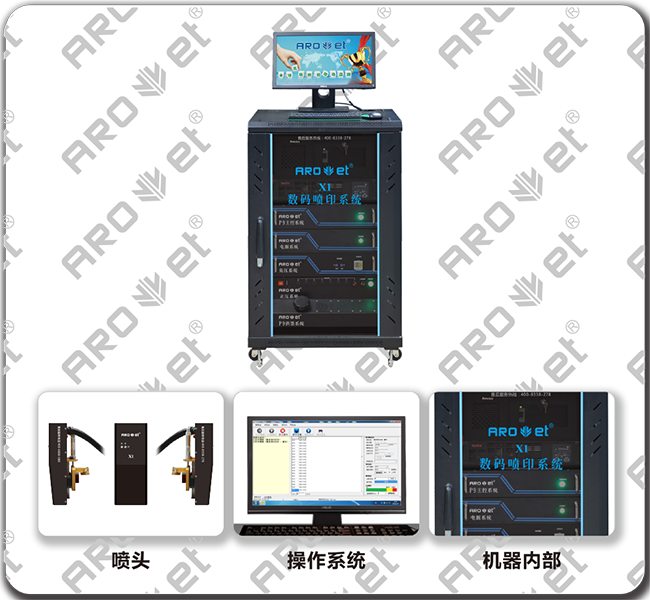 百乐博blbUV喷码机机柜 百乐博blbUV喷码机机柜