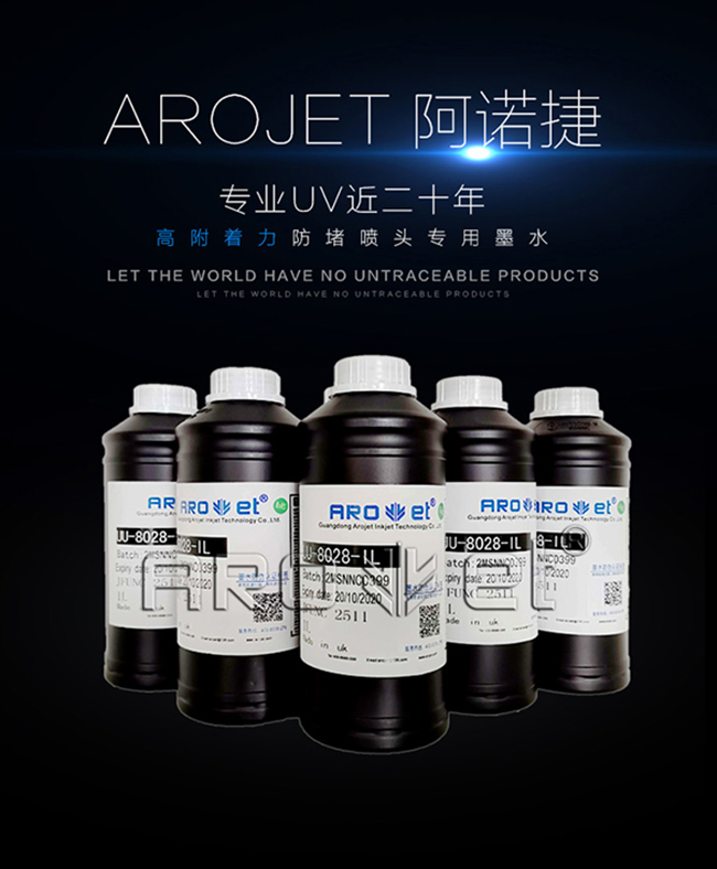 百乐博blbUV墨水供给商 百乐博blbUV墨水供给商
