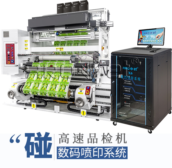 百乐博blb标识自动化喷印设备厂家 百乐博blb标识自动化喷印设备厂家
