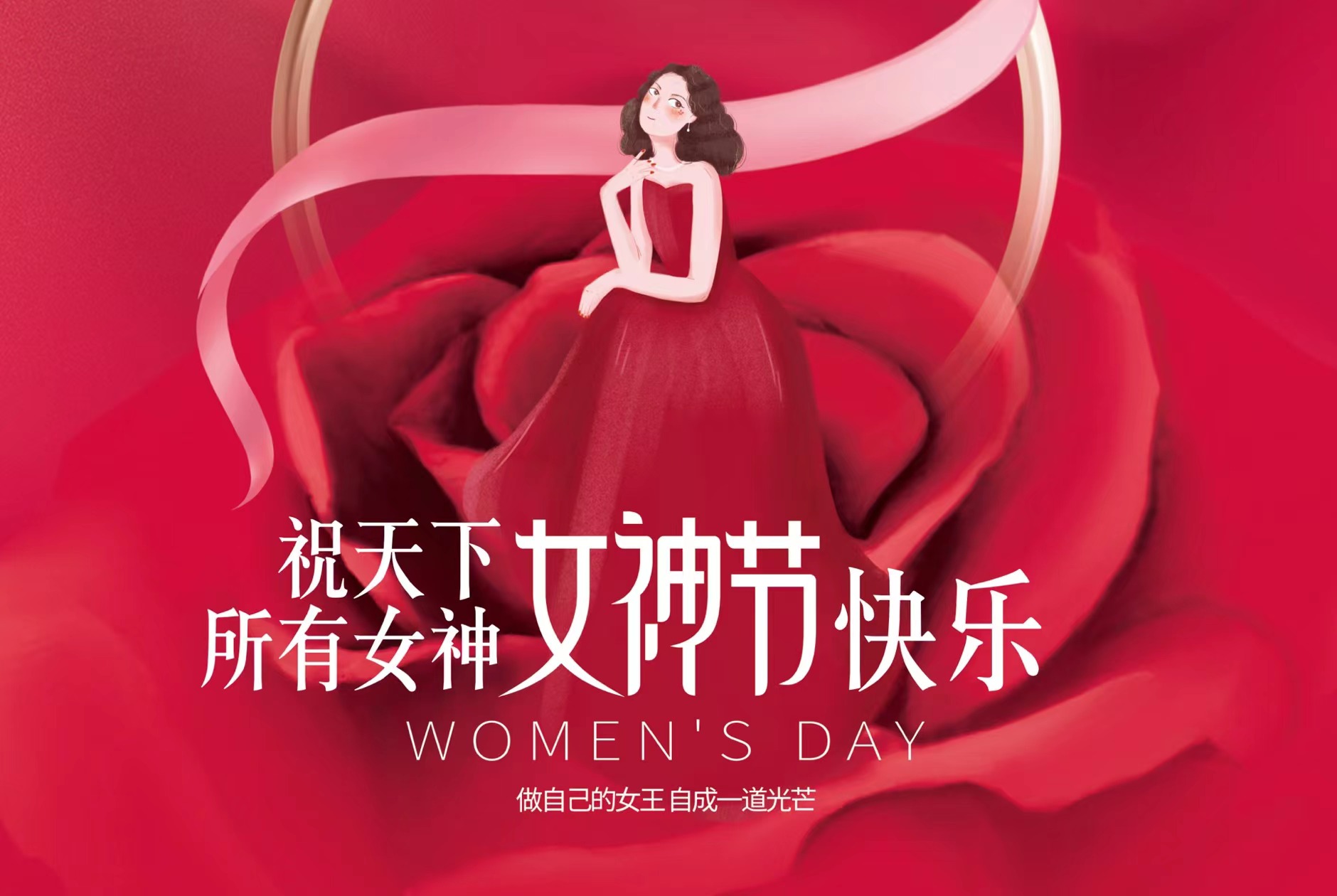 3.8妇女节，百乐博blb为整个女员工送福利