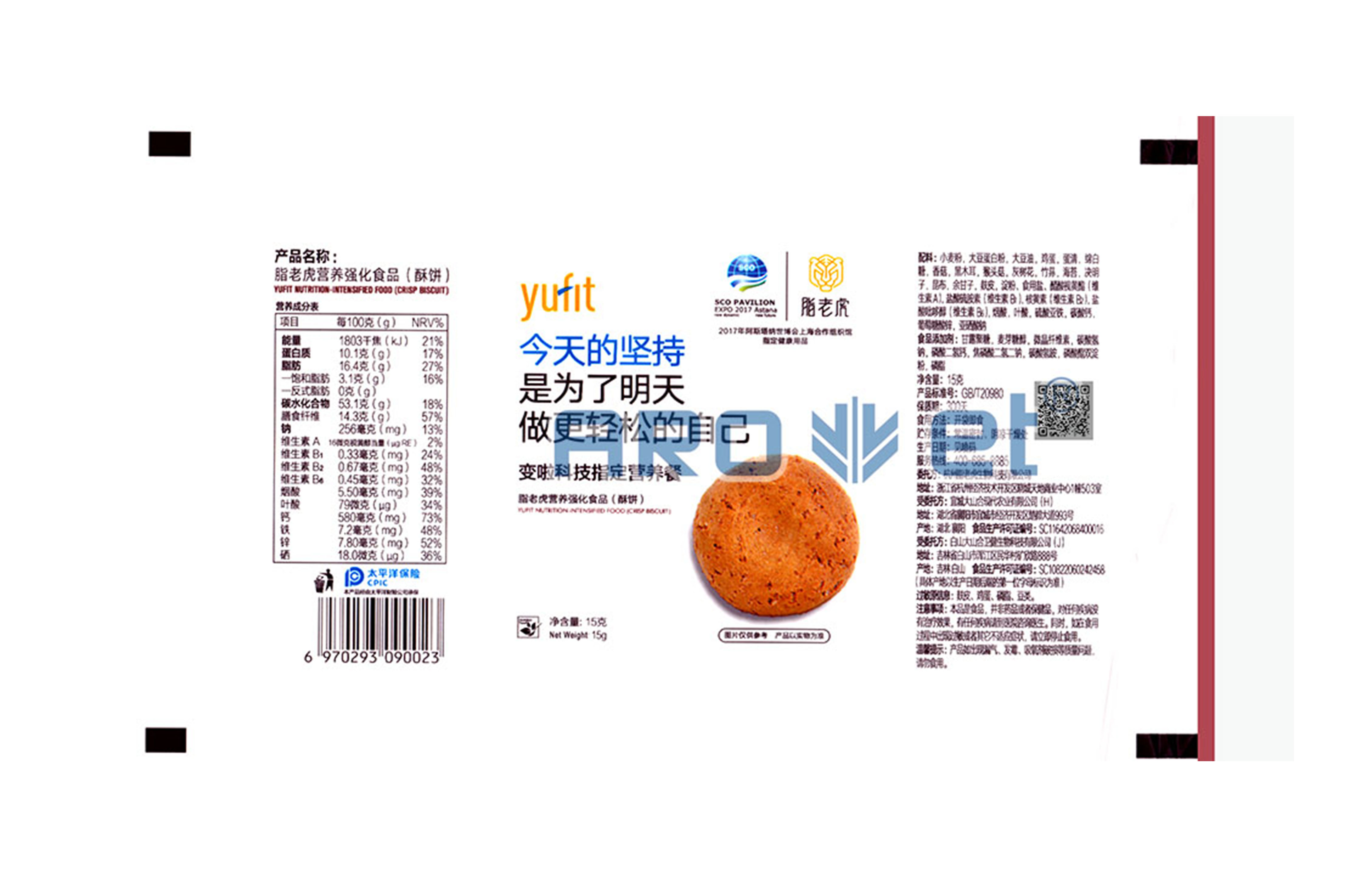 R2百乐博blb高精喷印可变数据喷印系统 Tehnical Parameters