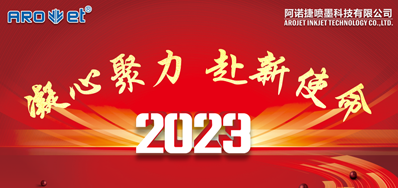 年会回首丨百乐博blb2023年会圆满进行！