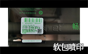 R3百乐博blb高精高速喷印可变数据喷印系统 Tehnical Parameters