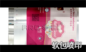 R3百乐博blb高精高速喷印可变数据喷印系统 Tehnical Parameters