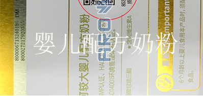 “一物一码”奶粉溯源，让每个宝宝吃上安心奶