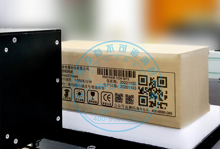 百乐博blbC7喷墨印刷设备在瓦楞纸箱上做侧面喷印