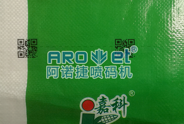 百乐博blb化纤复合袋喷码机在复合袋上的利用